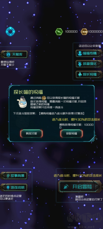 游俠喵傳奇