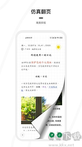 一刻日記官網(wǎng)版