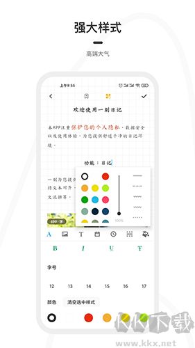 一刻日記官網(wǎng)版