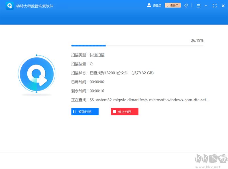 轉轉大師數據恢復軟件專業(yè)版