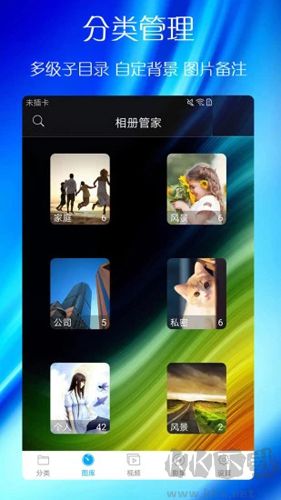 藍鶴相冊管家app