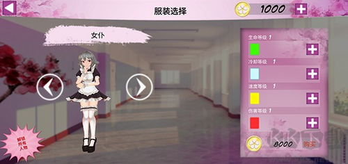 卡哇伊傳奇