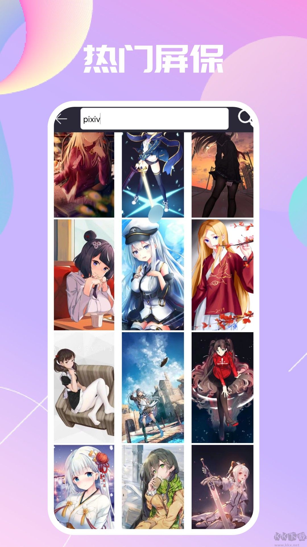 福音派壁紙軟件(Papel de Parede Pra Crente)