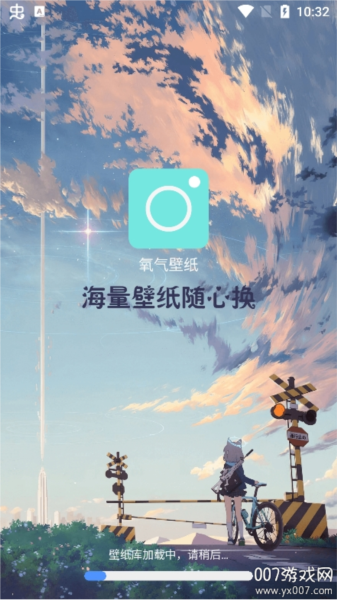 氧氣壁紙app安卓版