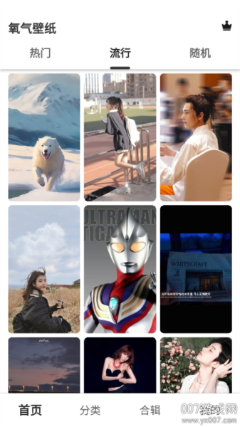 氧氣壁紙app安卓版