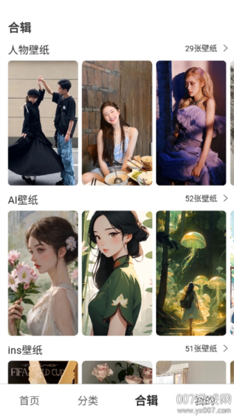 氧氣壁紙app安卓版