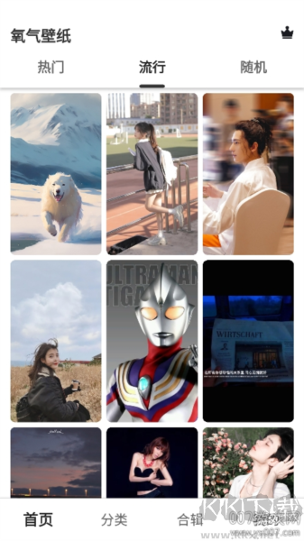 氧氣壁紙app安卓版