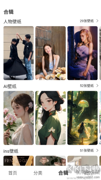 氧氣壁紙app安卓版