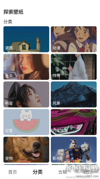 氧氣壁紙app安卓版