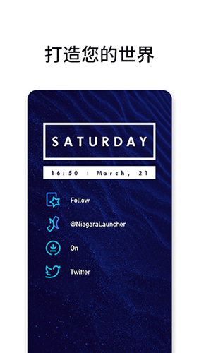 Niagara桌面綠色版