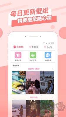 動(dòng)態(tài)墻紙app完整版