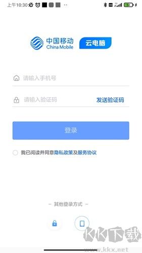 移動云云電腦安卓版