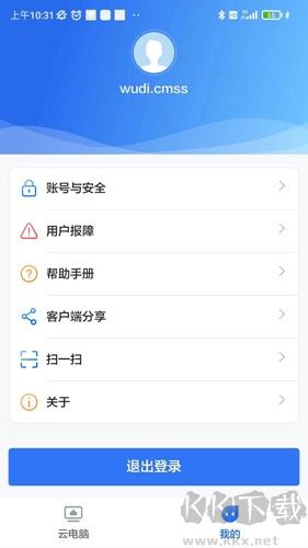 移動云云電腦安卓版