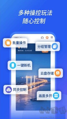 沐樺云手機(jī)安卓官網(wǎng)版