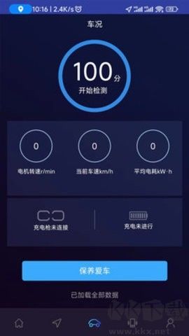 大運(yùn)智聯(lián)官方版