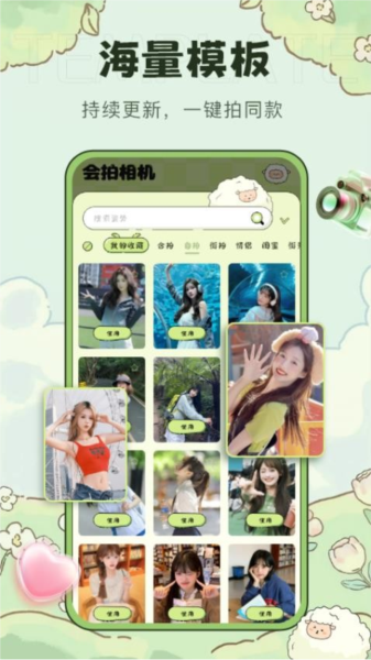 會拍相機(jī)VIP免登錄版