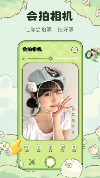 會拍相機(jī)VIP免登錄版
