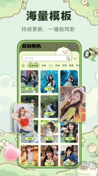 會拍相機(jī)VIP免登錄版