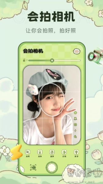 會拍相機(jī)VIP免登錄版