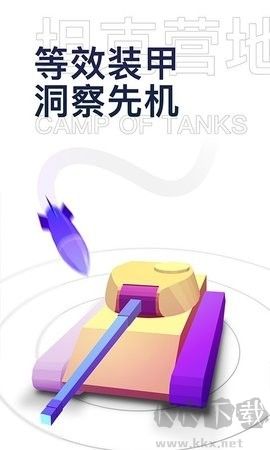 坦克營(yíng)地正版