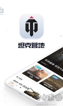 坦克營(yíng)地正版