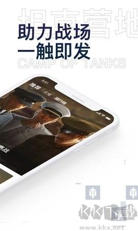 坦克營(yíng)地正版