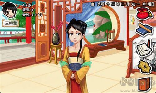 皇后成長計(jì)劃2