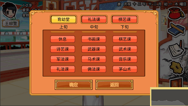 皇后成長計(jì)劃李四攻略2