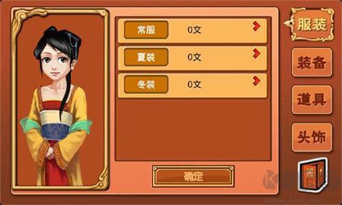 皇后成長計(jì)劃無敵版