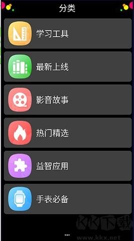 表盤市場純凈版