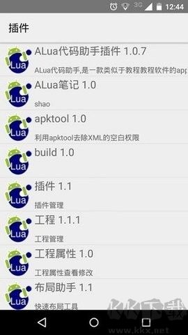 AndroLua+免費(fèi)版