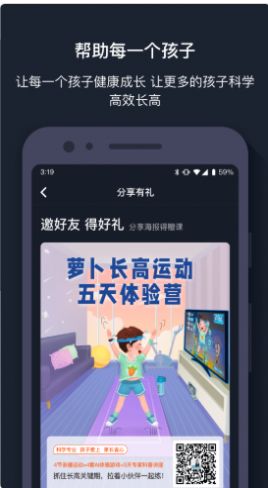 蘿卜運(yùn)動(dòng)app最新版