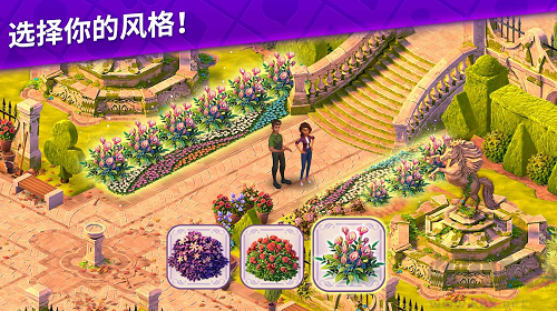 艾娃的莊園