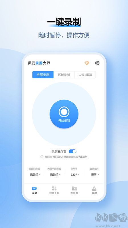 風(fēng)云錄屏大師手機(jī)官網(wǎng)版