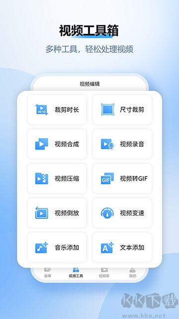 風(fēng)云錄屏大師手機(jī)官網(wǎng)版