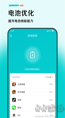 賽風(fēng)加速助手安卓版