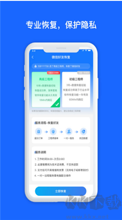 數(shù)據(jù)兔數(shù)據(jù)恢復(fù)大師app