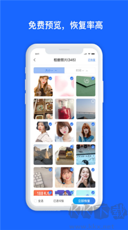 數(shù)據(jù)兔數(shù)據(jù)恢復(fù)大師app