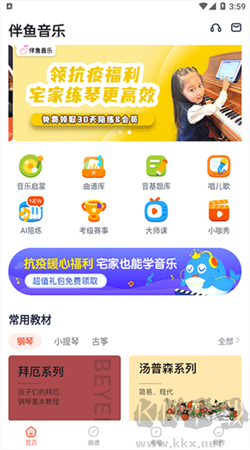 伴魚音樂官網(wǎng)版