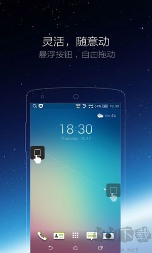 小白點app安卓版