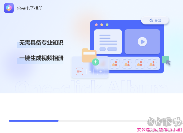 金舟電子相冊(cè)