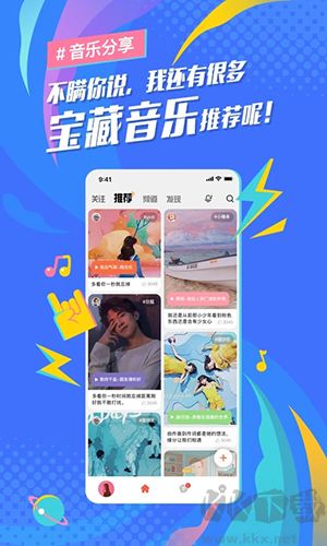 后聲音樂app
