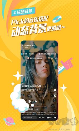 后聲音樂app