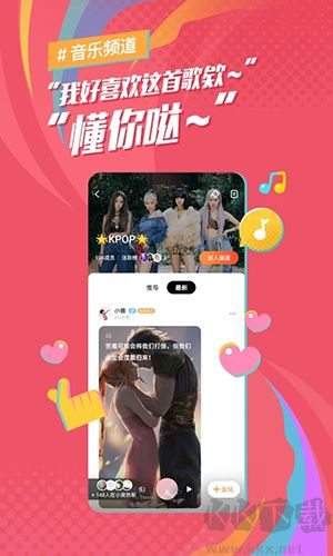 后聲音樂app