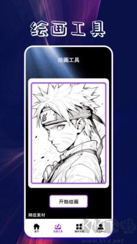 口袋壁紙主題壁紙大全app