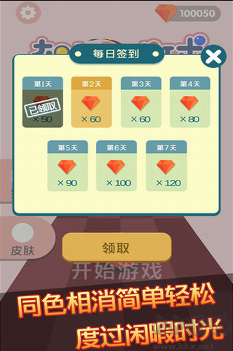 奔跑的球球安卓版