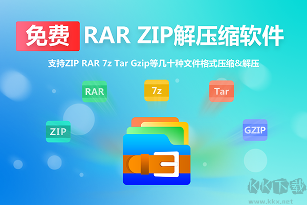 芝麻壓縮(免費(fèi)RAR壓縮軟件)