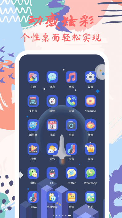 星辰壁紙app專業(yè)版