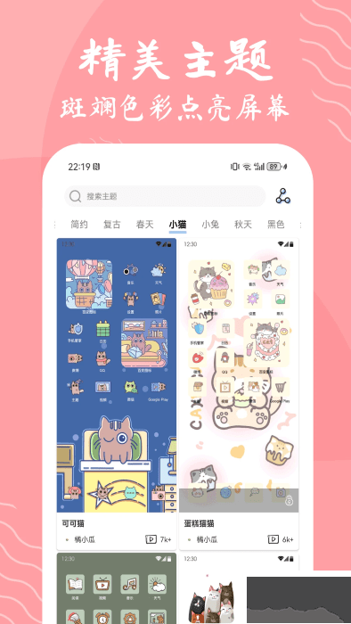 星辰壁紙app專業(yè)版