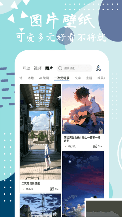 星辰壁紙app專業(yè)版